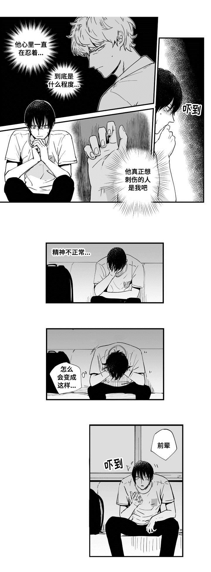 第4章：在意他6