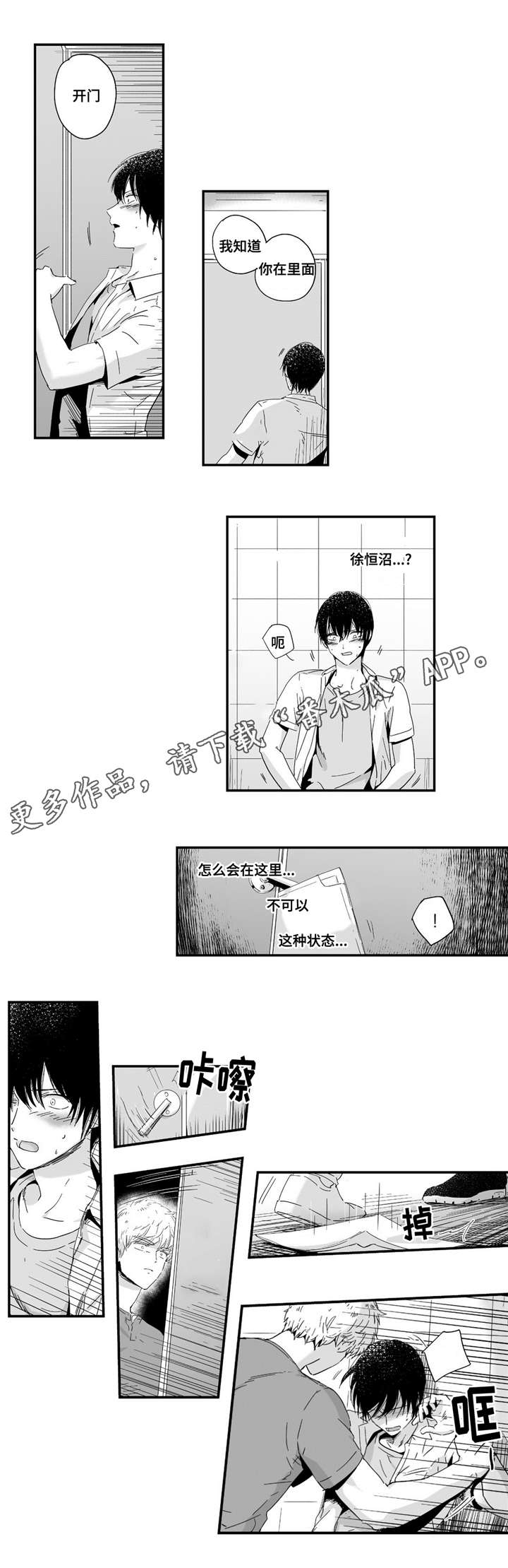 第7章：领回家3