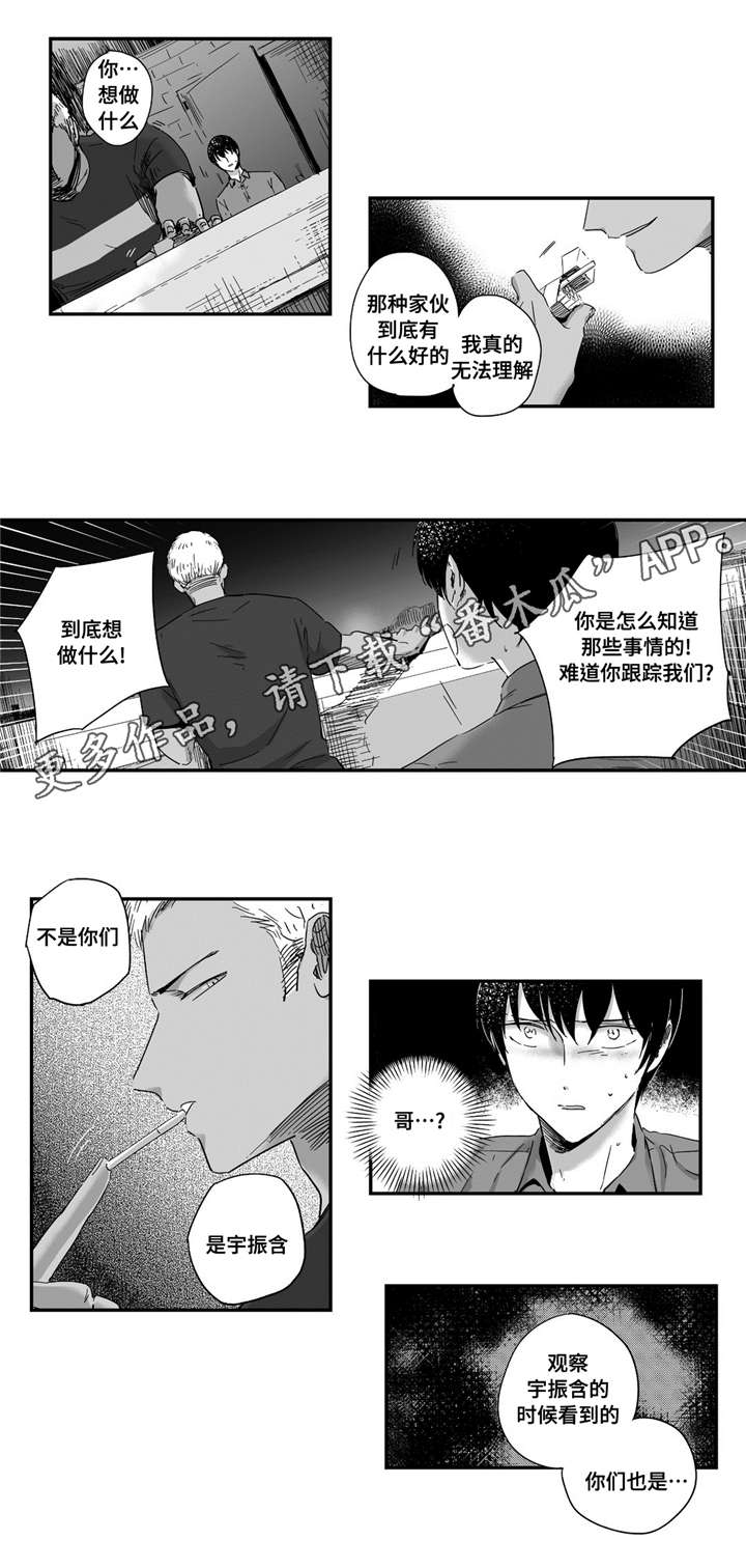 第17章：他看到了6