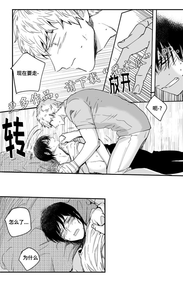 第5章：住手7