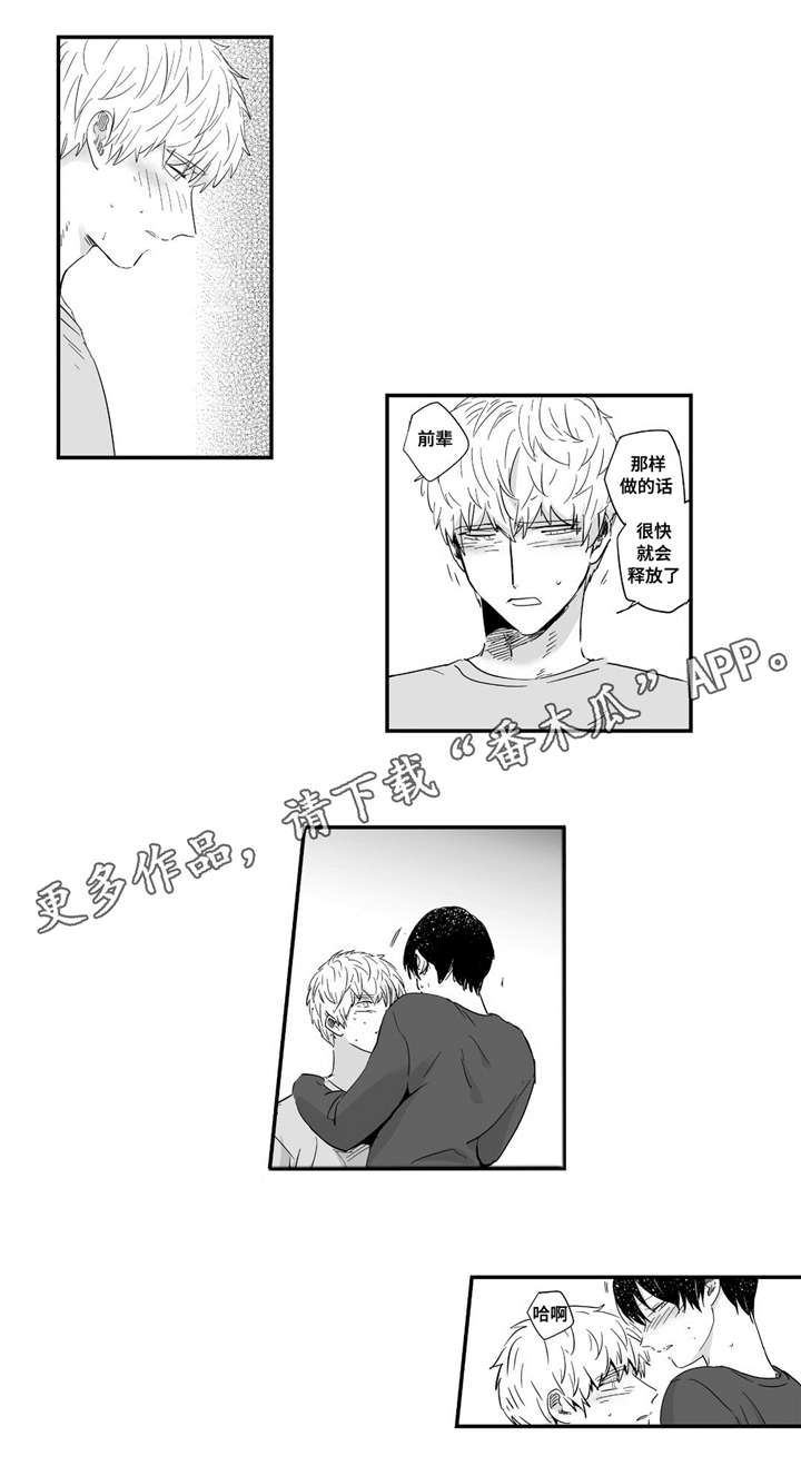 第23章：害羞13