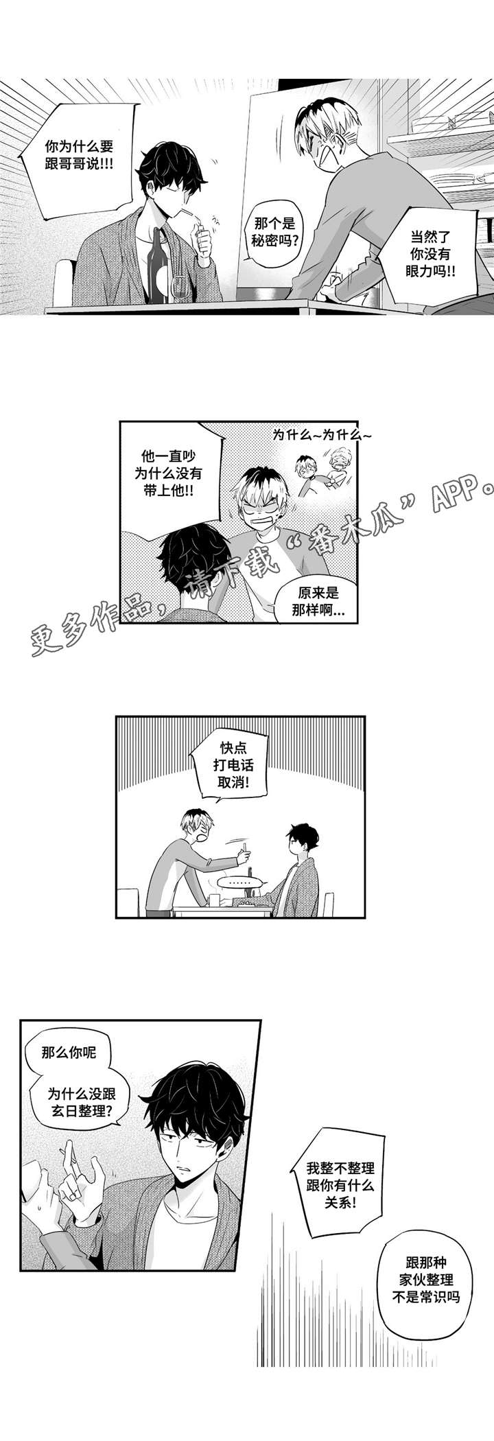 第60章：特意为了你2