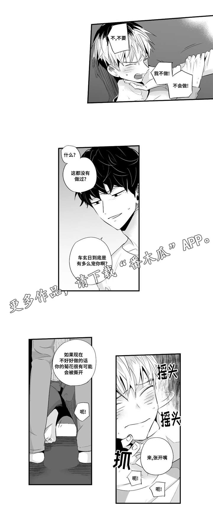 第60章：特意为了你13