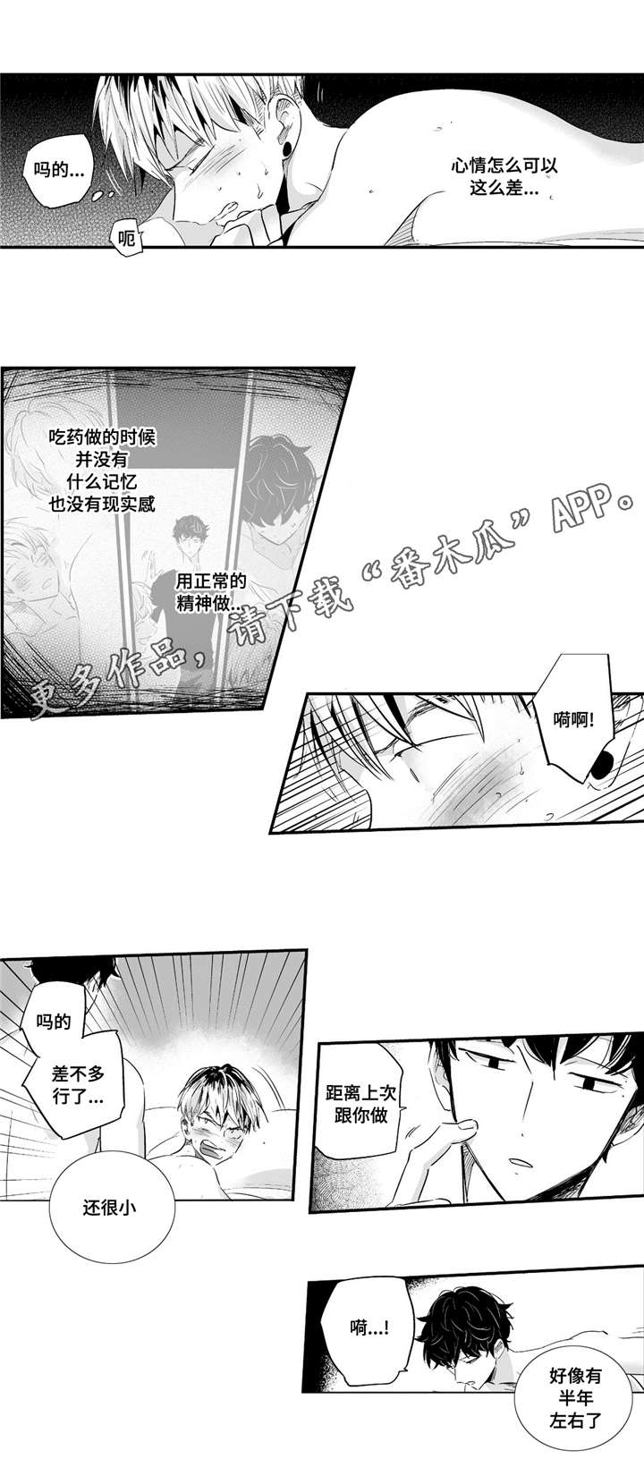 第52章：大坏蛋0