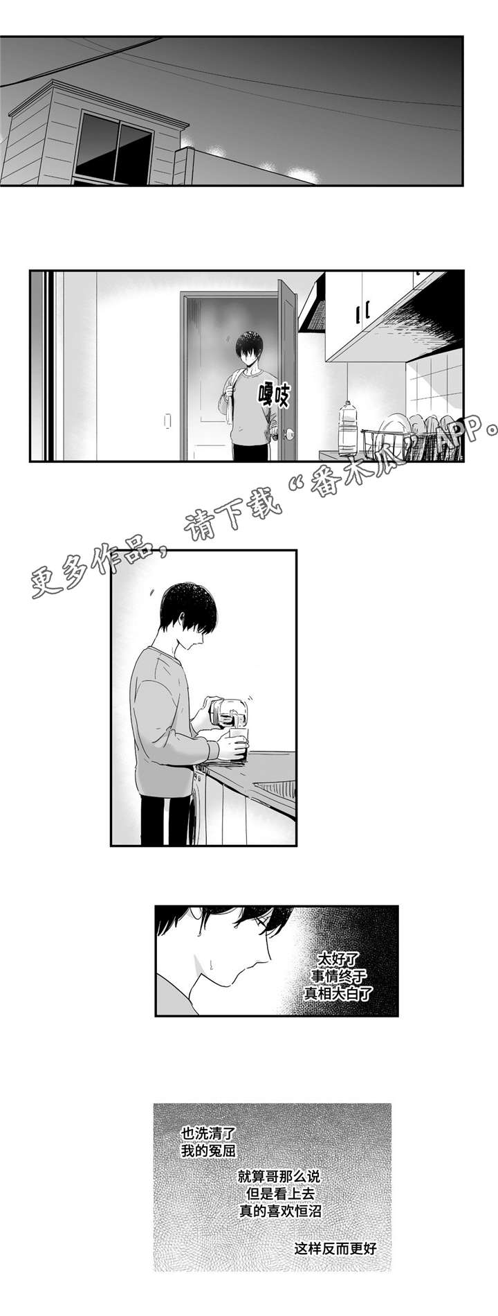 第20章：出乎意料4