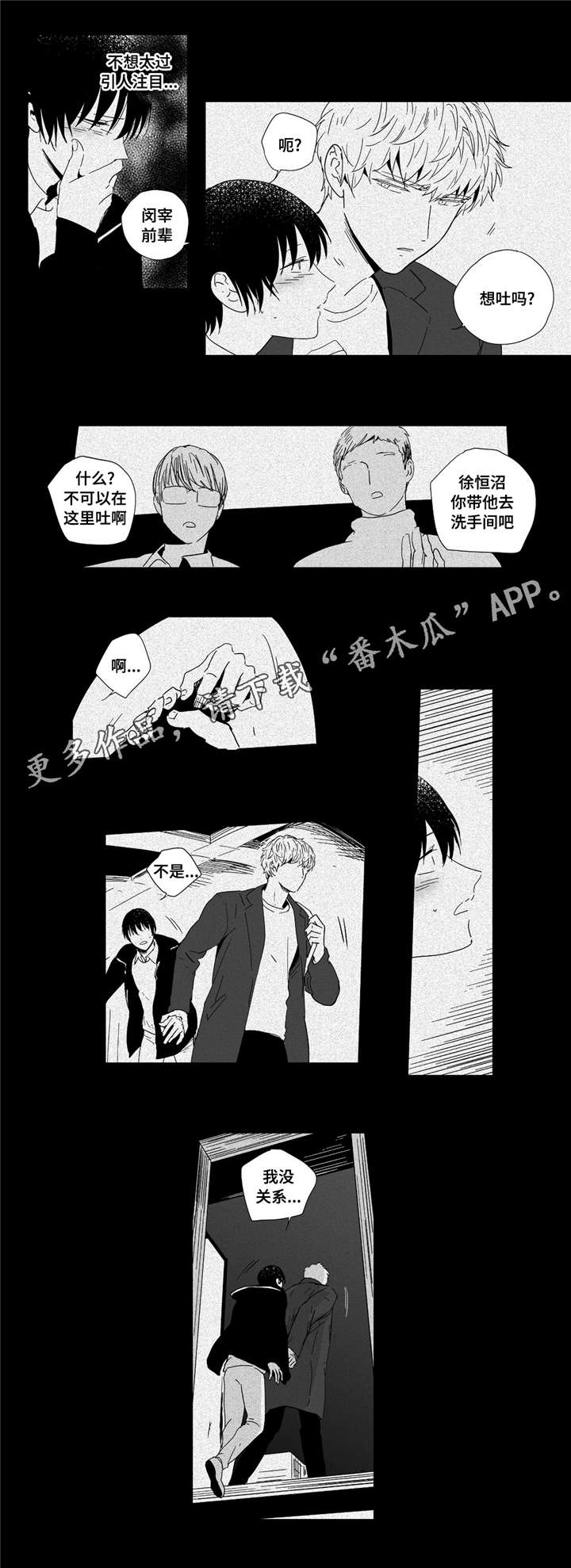 第12章：下手真快14