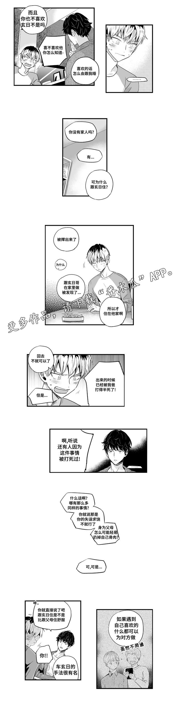 第60章：特意为了你3