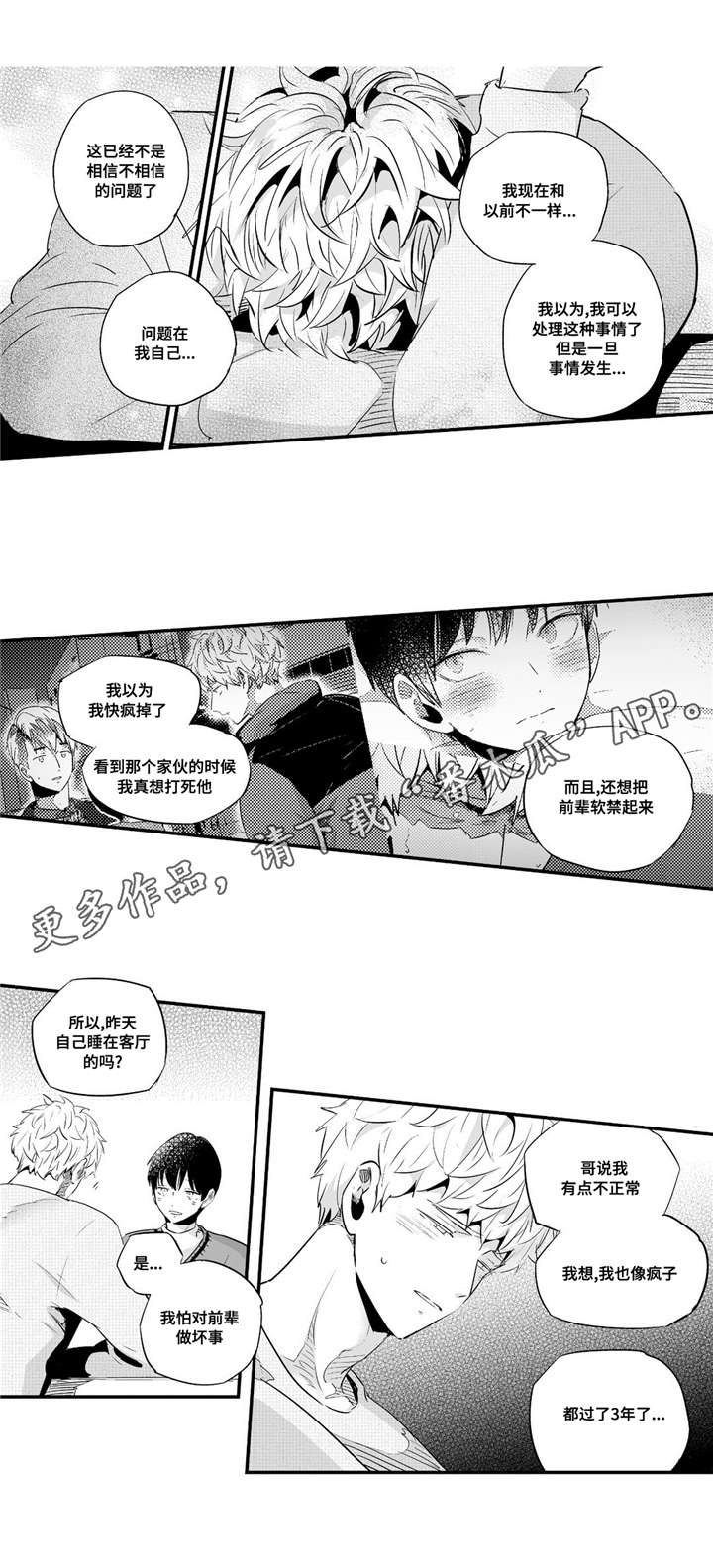 第58章：关注7