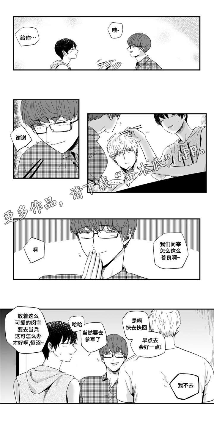第24章：可爱8