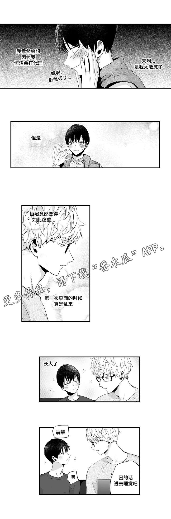 第57章：为了某人2
