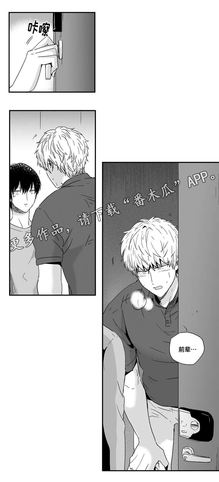 第20章：出乎意料6