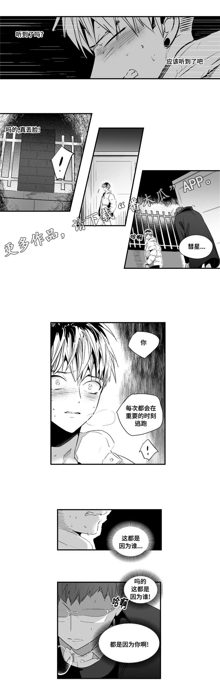 第51章：带他回家4