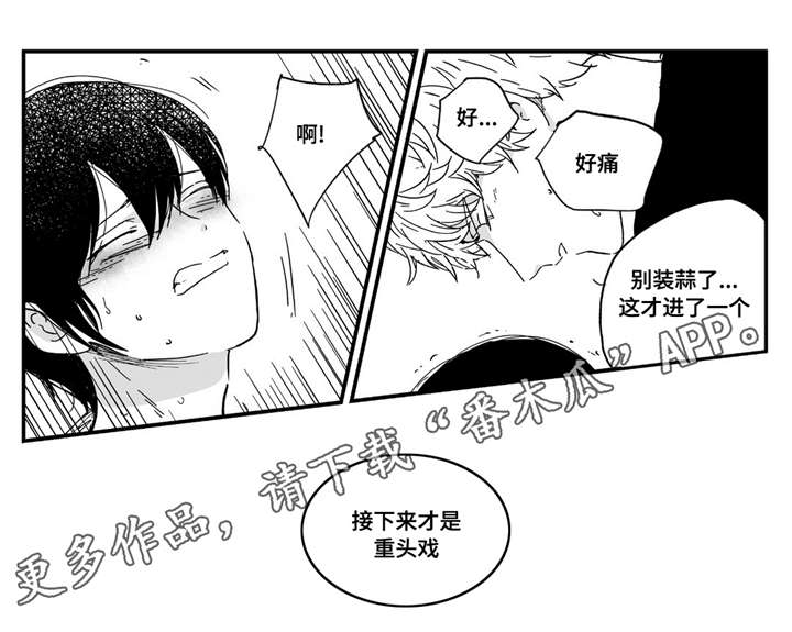 第8章：你果然喜欢4