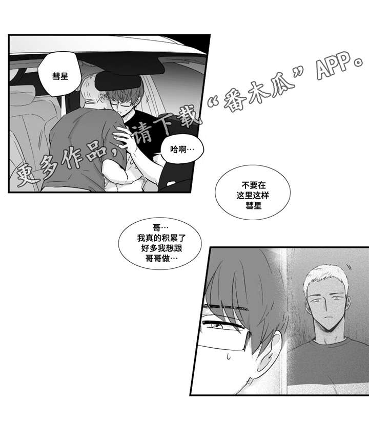 第29章：承受1