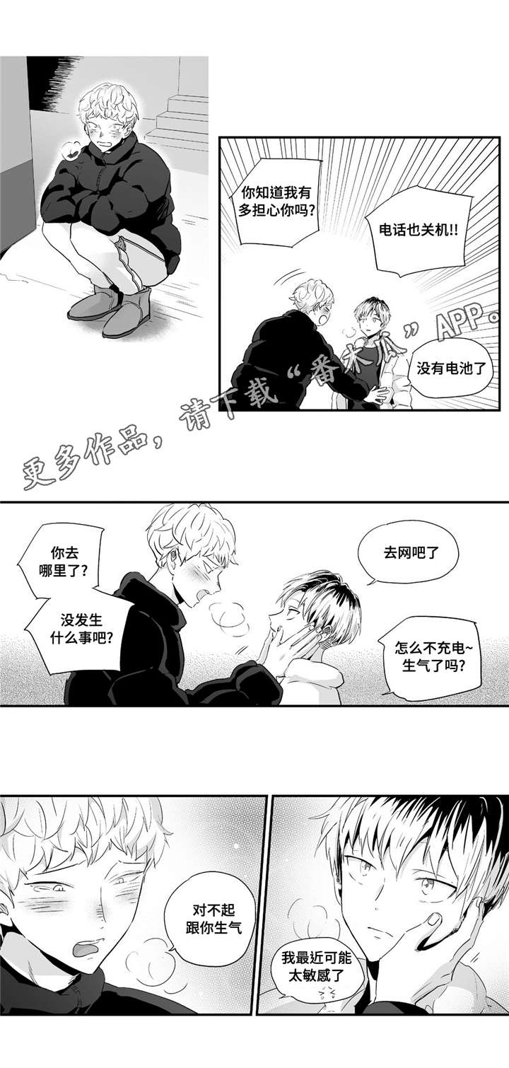 第52章：大坏蛋12