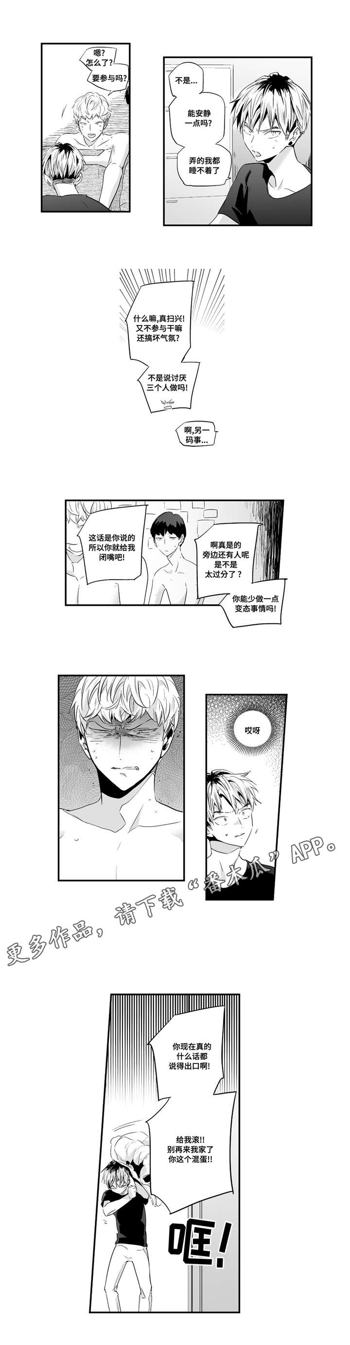 第50章：我家宝宝11