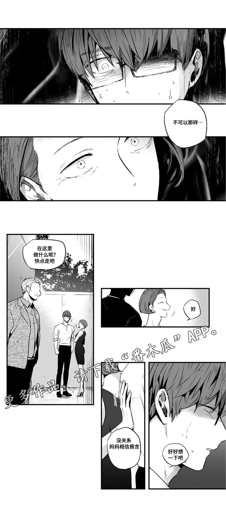 第30章：好奇心12