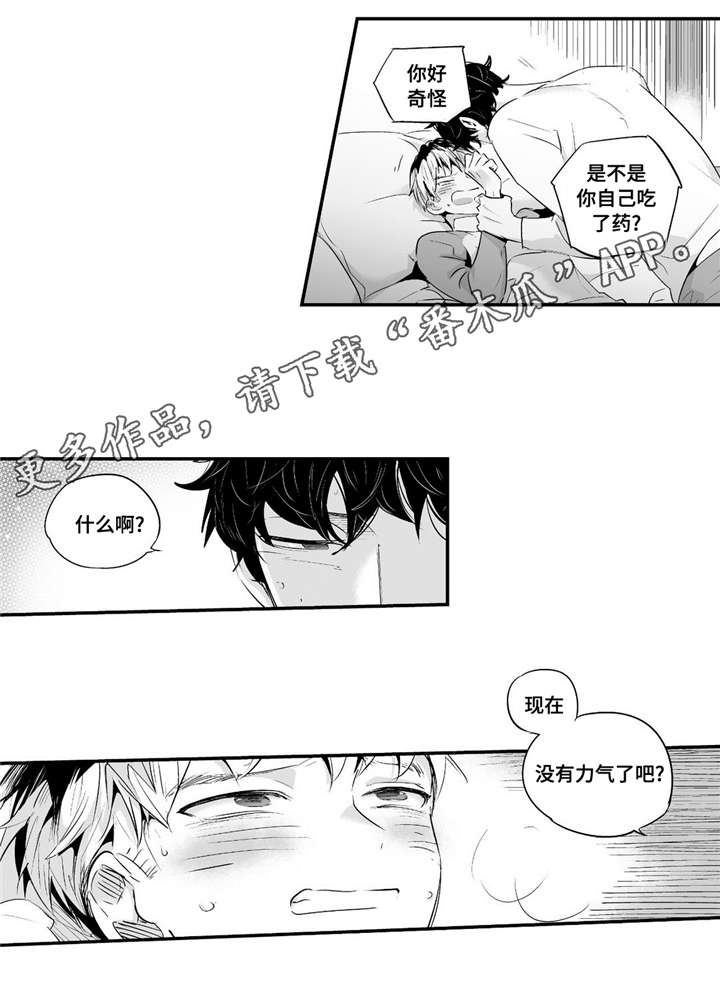 第61章：很会撒娇1