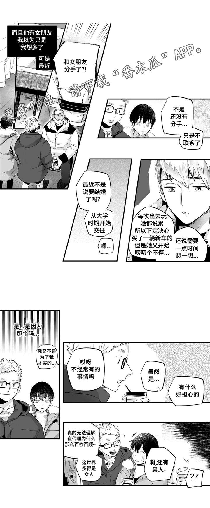 第56章：依靠3