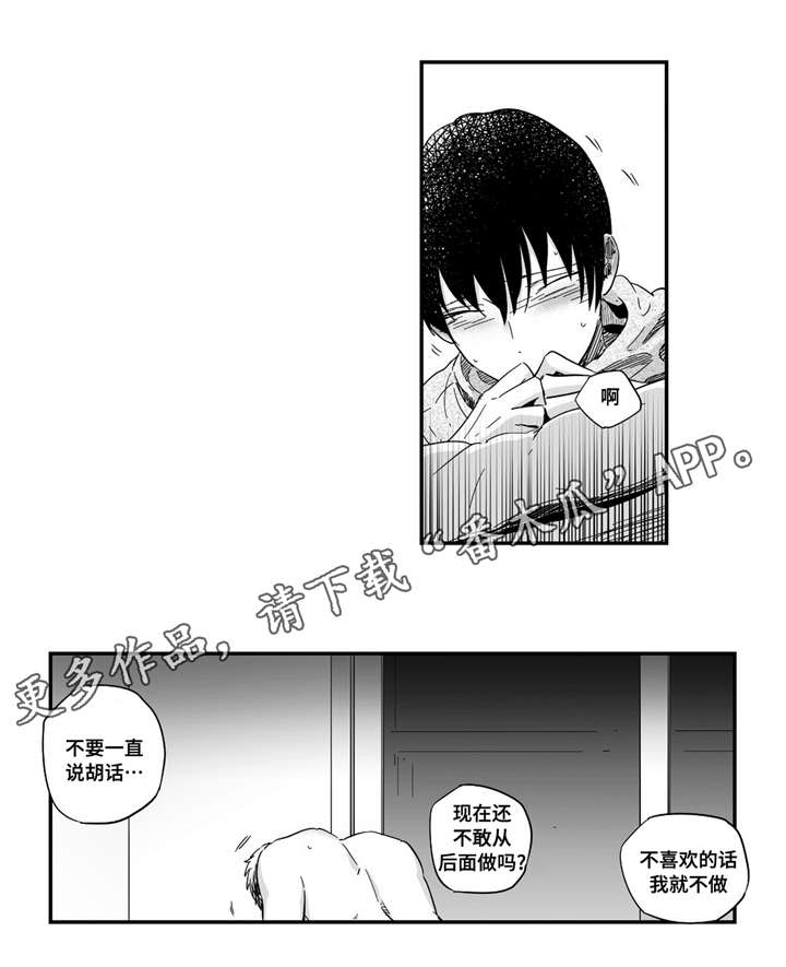 第25章：享受2
