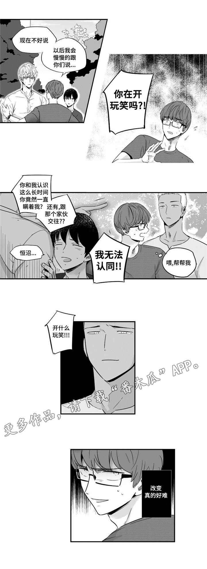 第39章：值得相信13