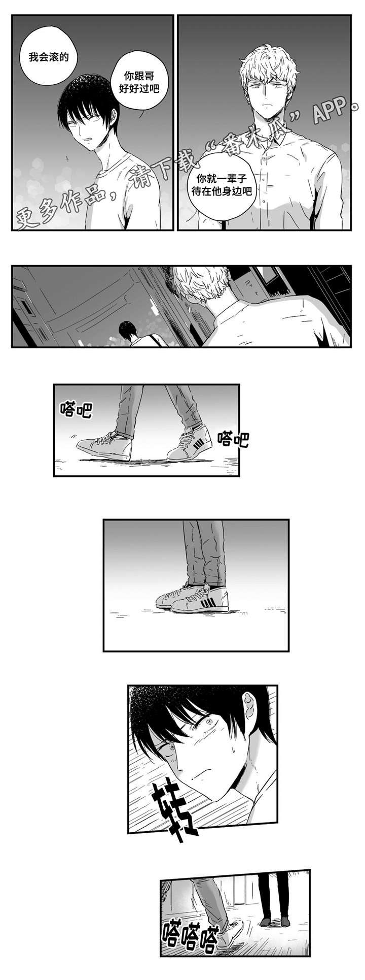 第10章：这里可是学校啊13