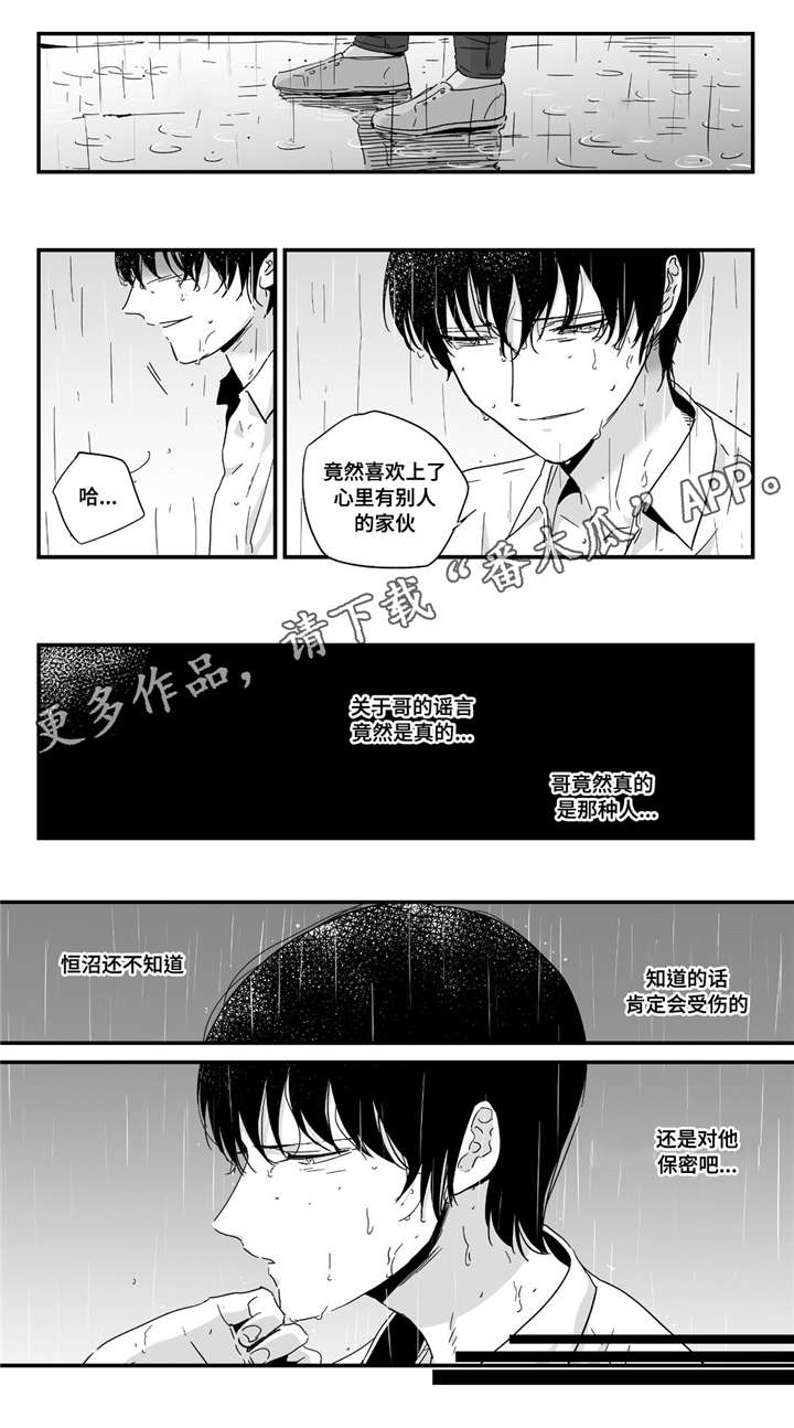 第12章：下手真快10