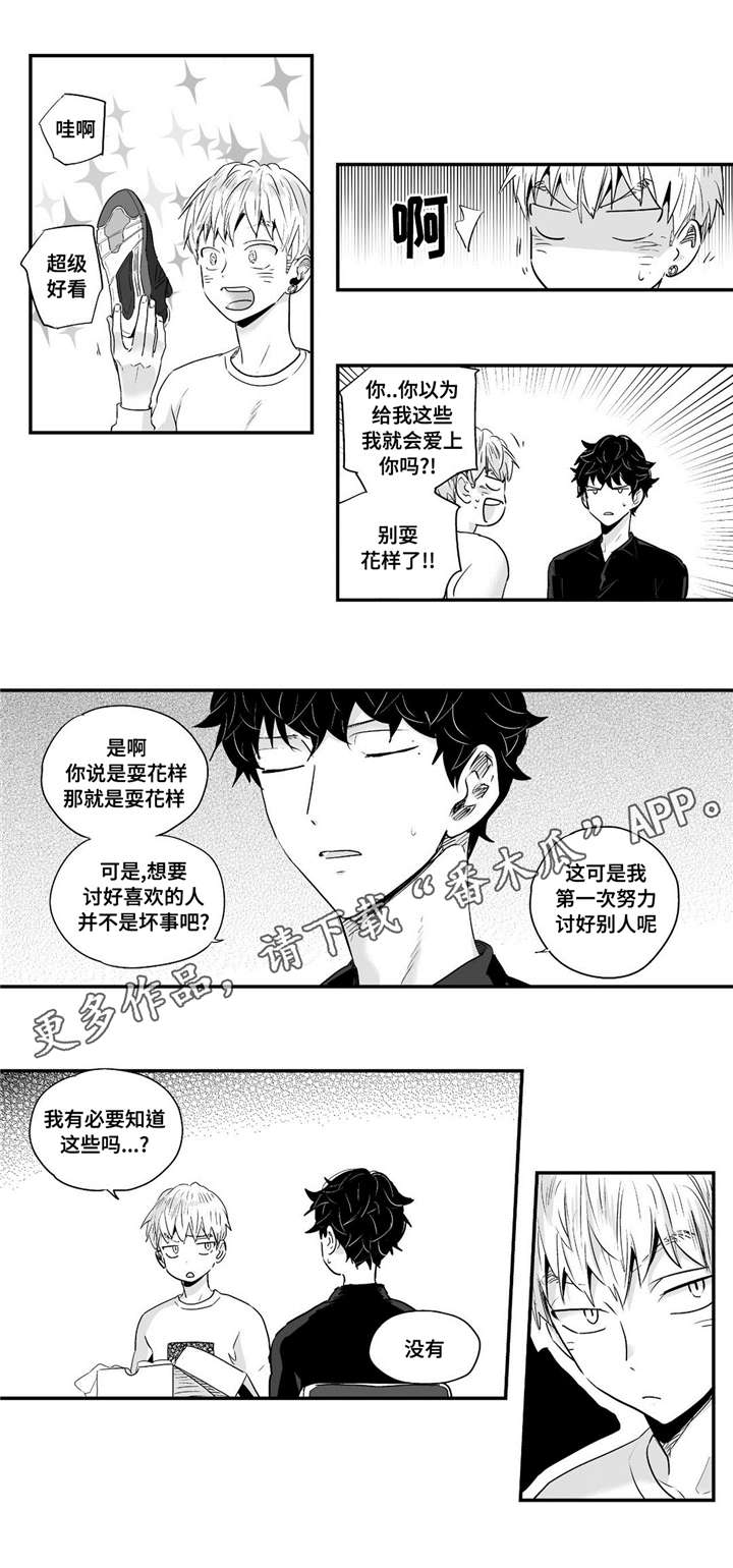 第64章：约会7
