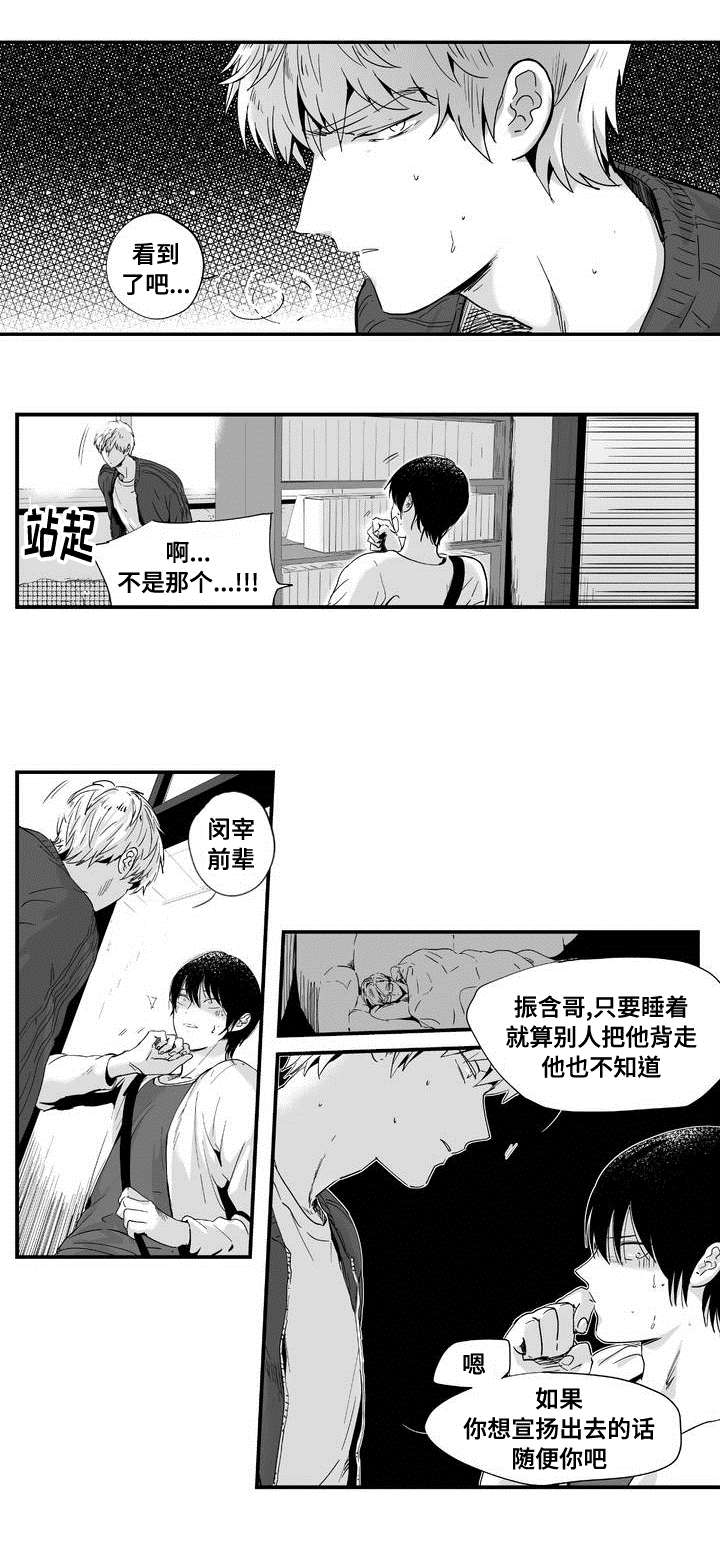 第1章：印象强烈6