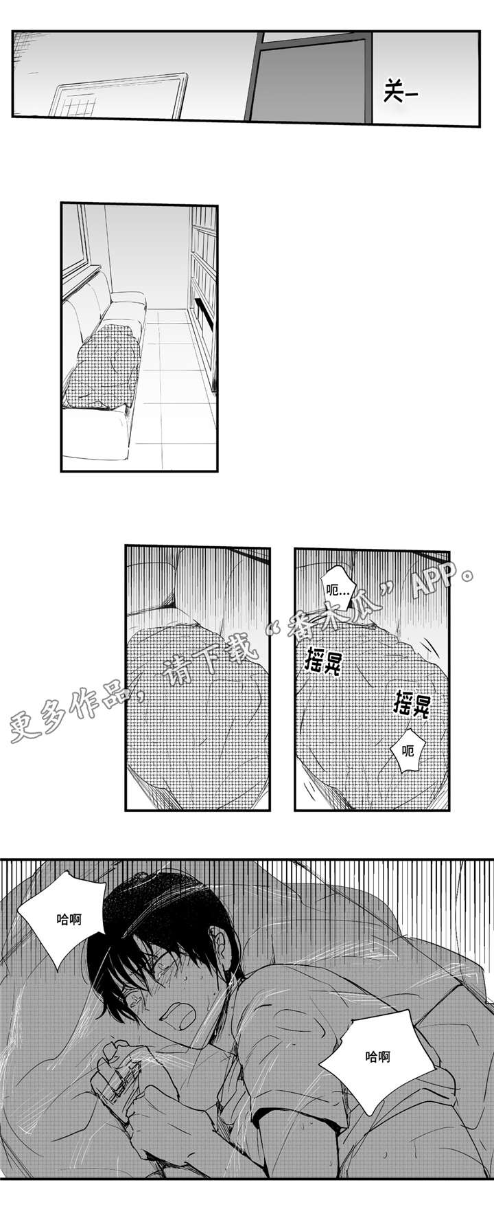 第6章：难以控制2