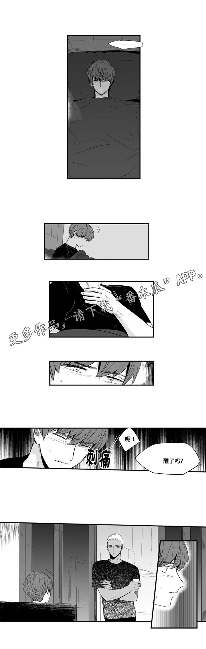 第35章：像个傻瓜9