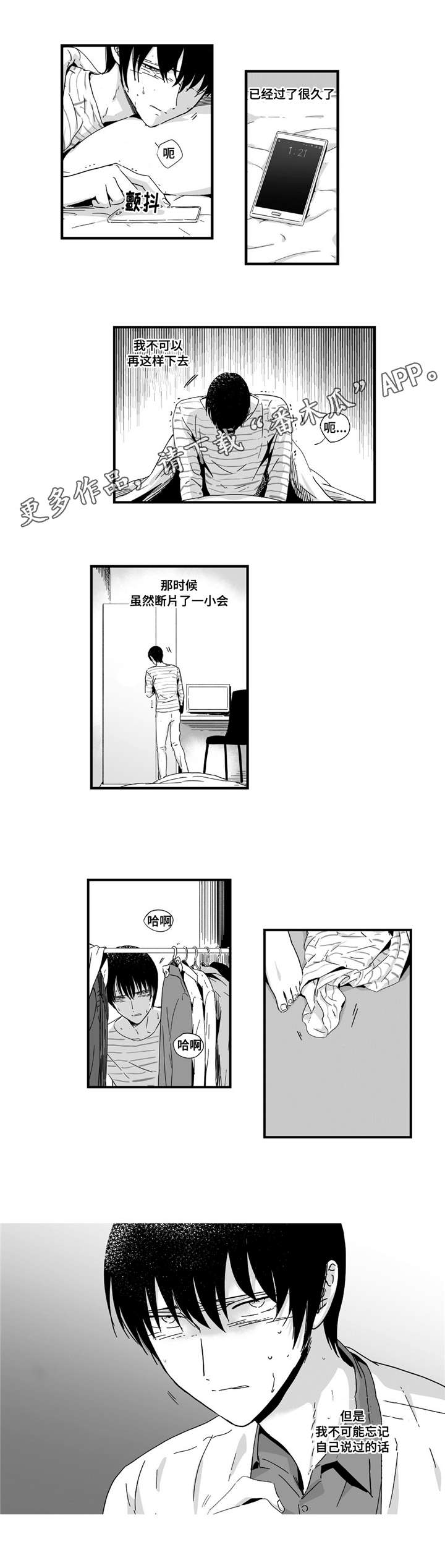 第14章：我要确认3