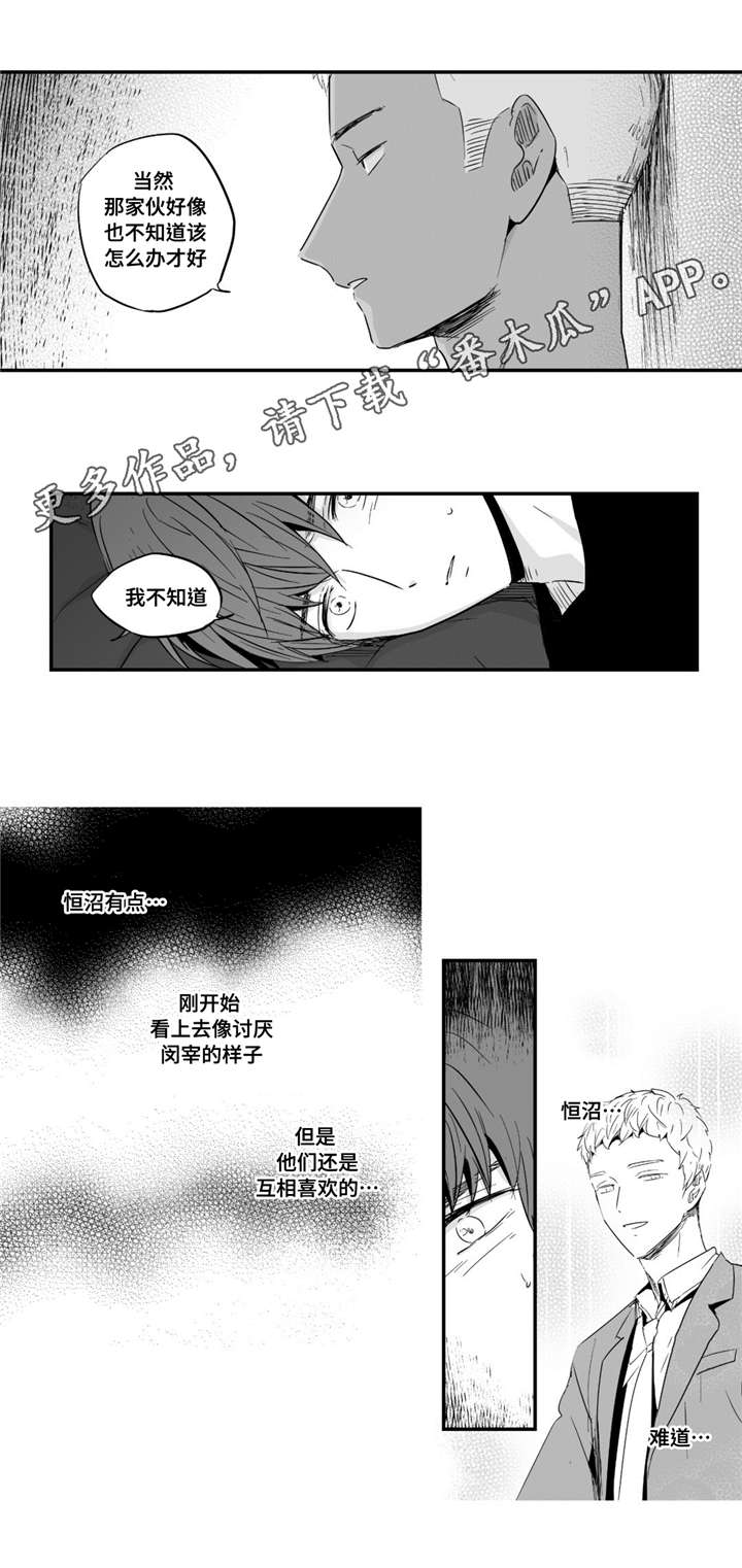 第35章：像个傻瓜14