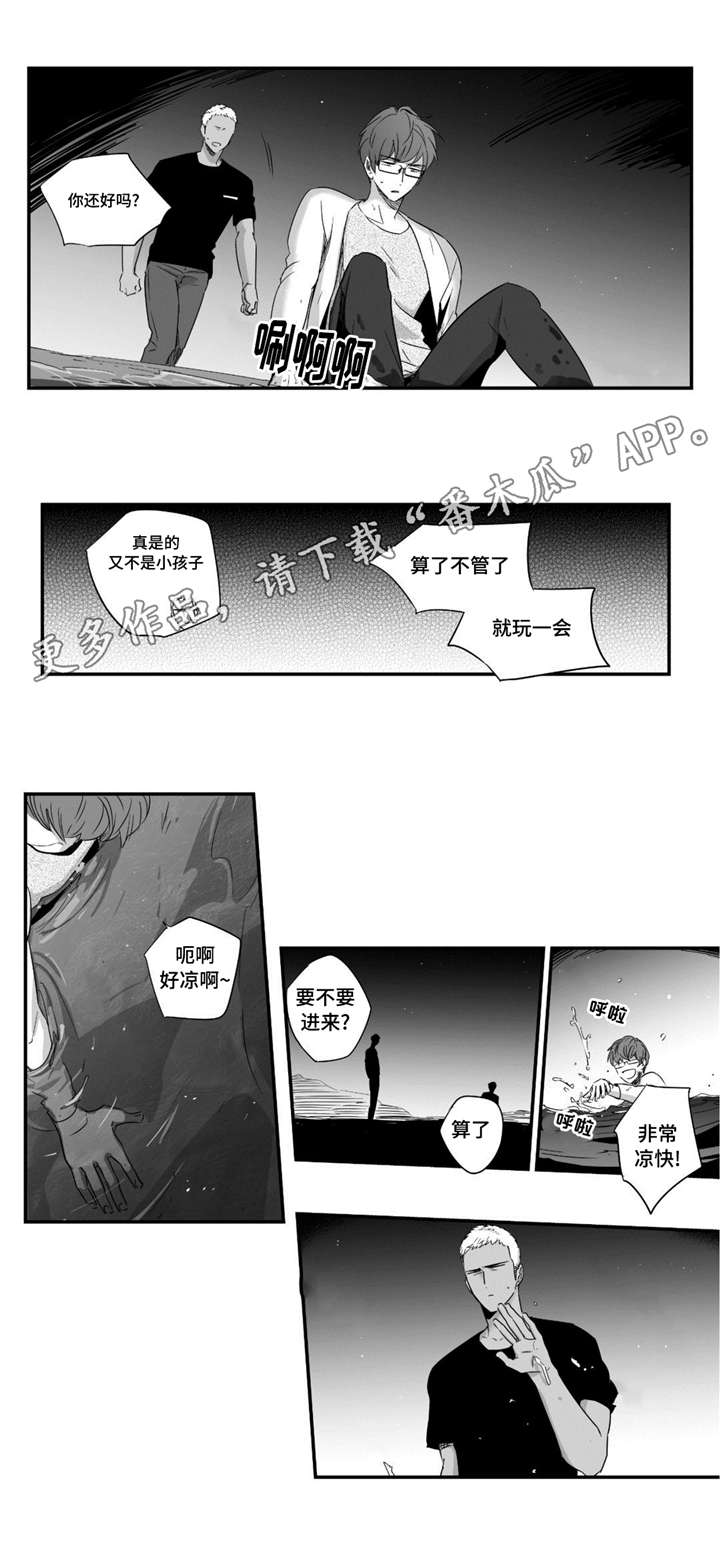第38章：看海9