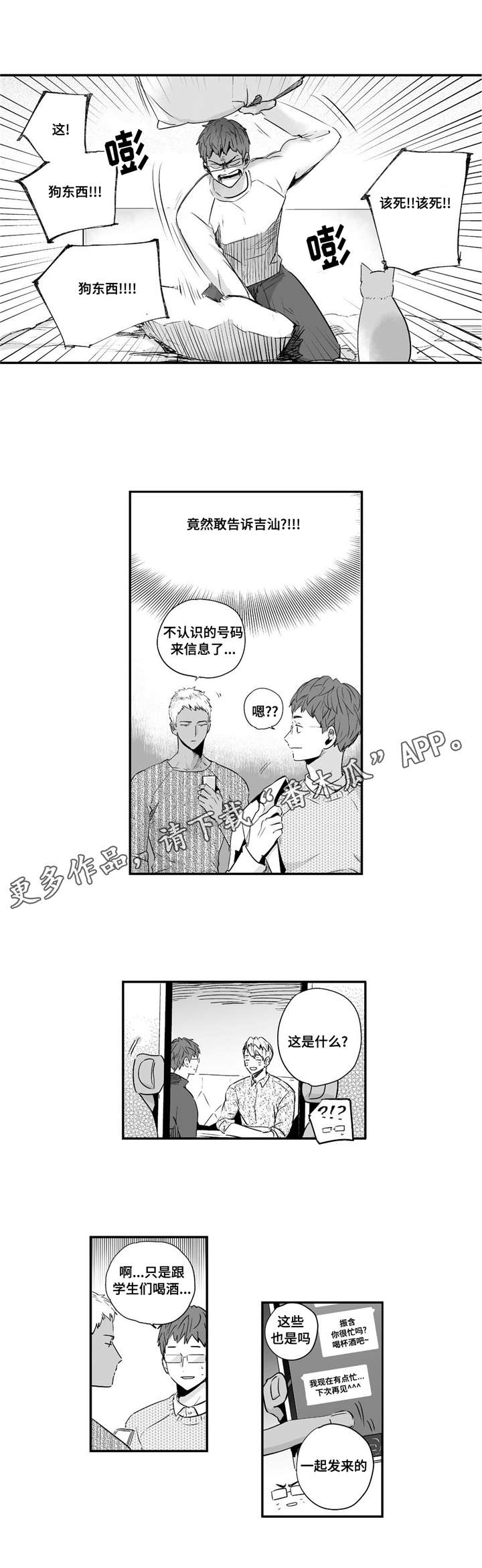 第63章：在忍耐吗1