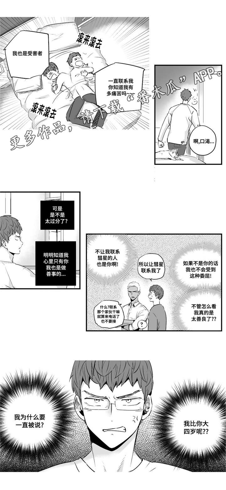第63章：在忍耐吗4