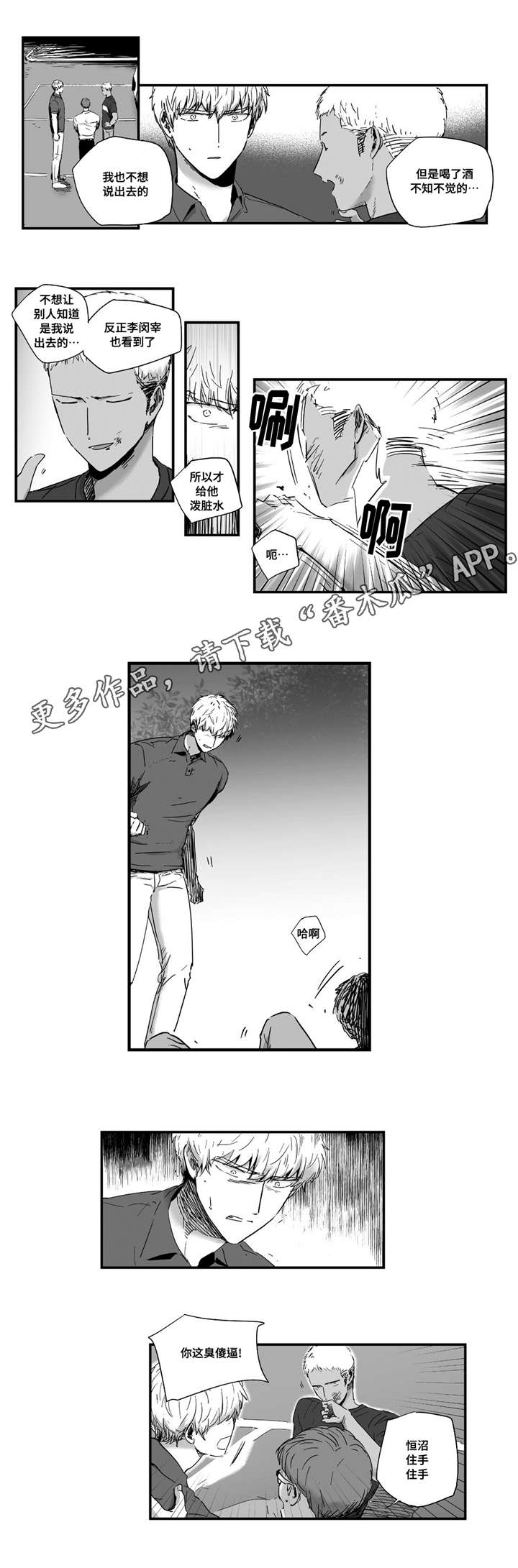 第19章：直面内心7