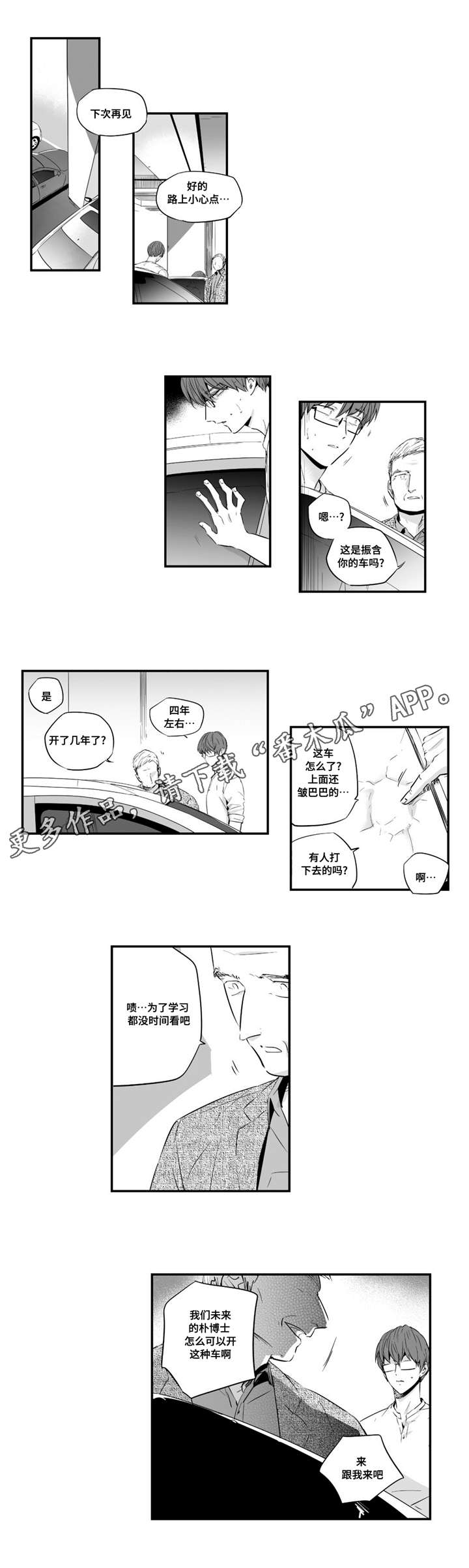 第31章：放任0