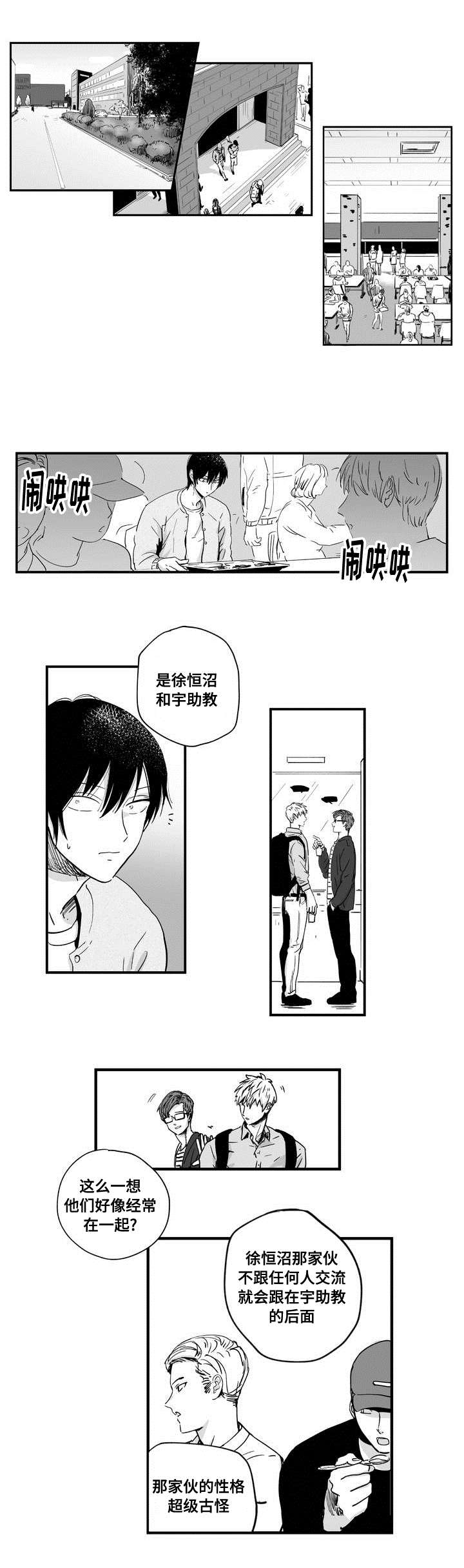 第1章：印象强烈9