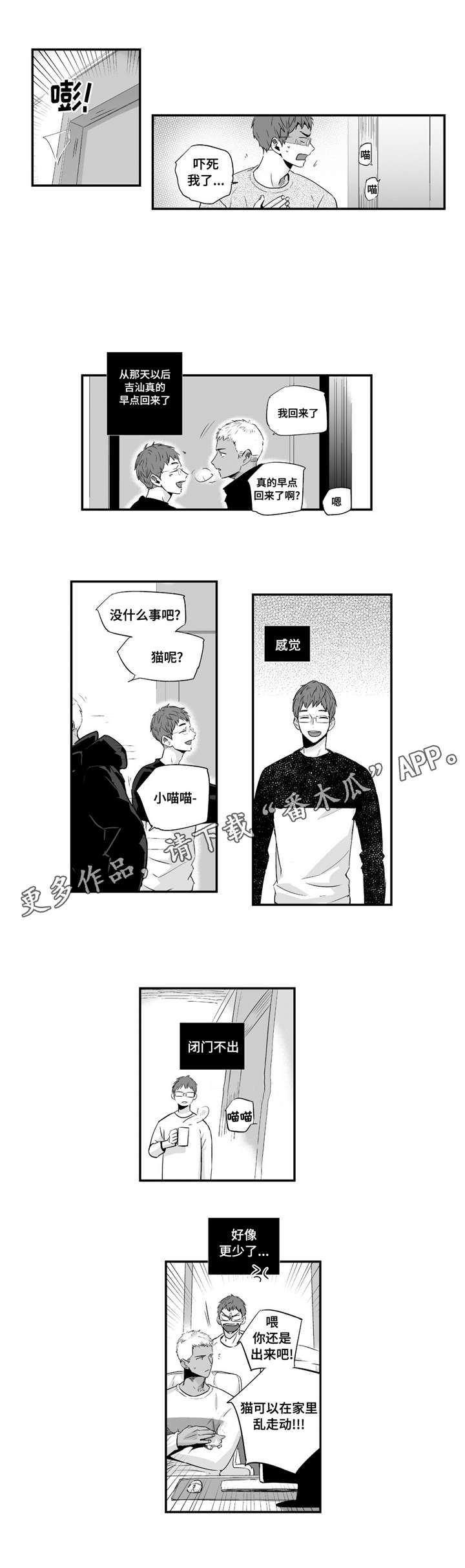 第54章：爱心13