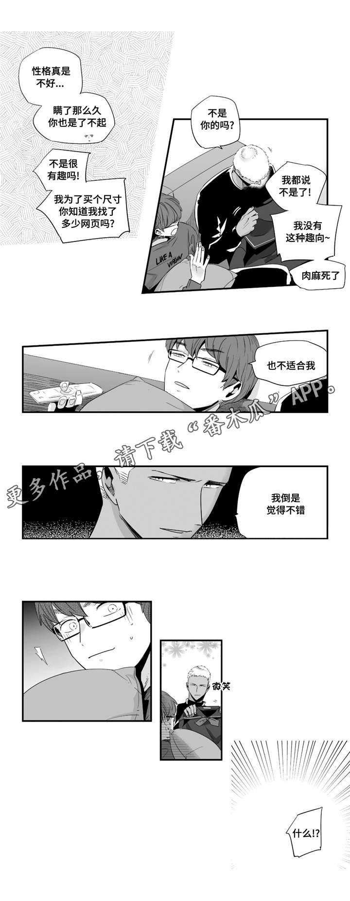 第44章：回家继续8