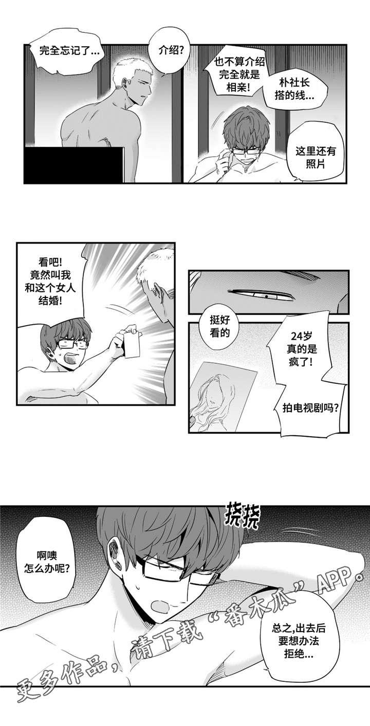 第42章：我男朋友9
