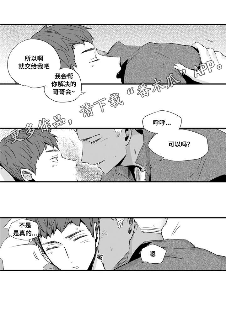 第47章：我爱你6