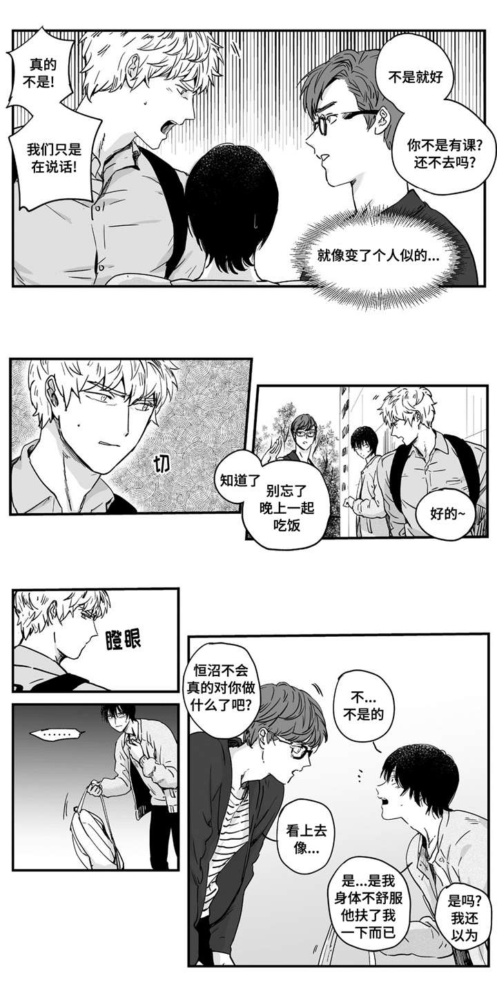 第2章：放开我7