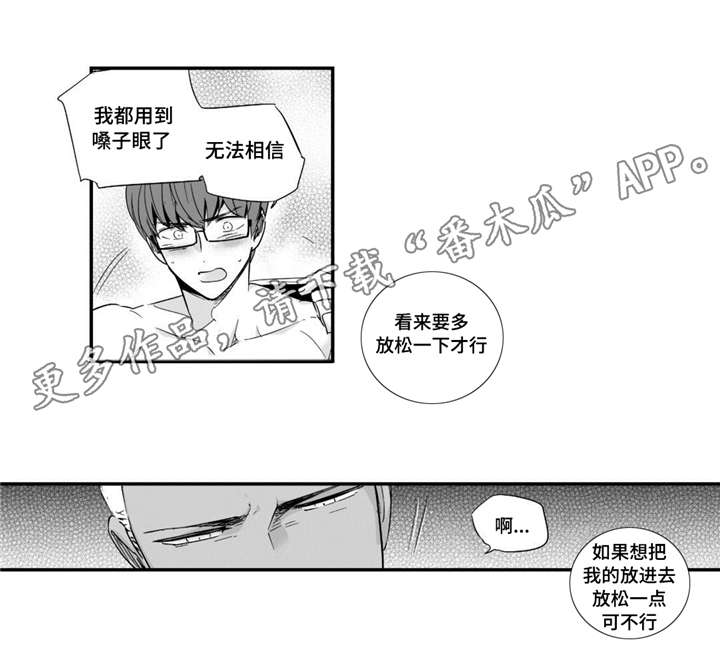 第39章：值得相信4