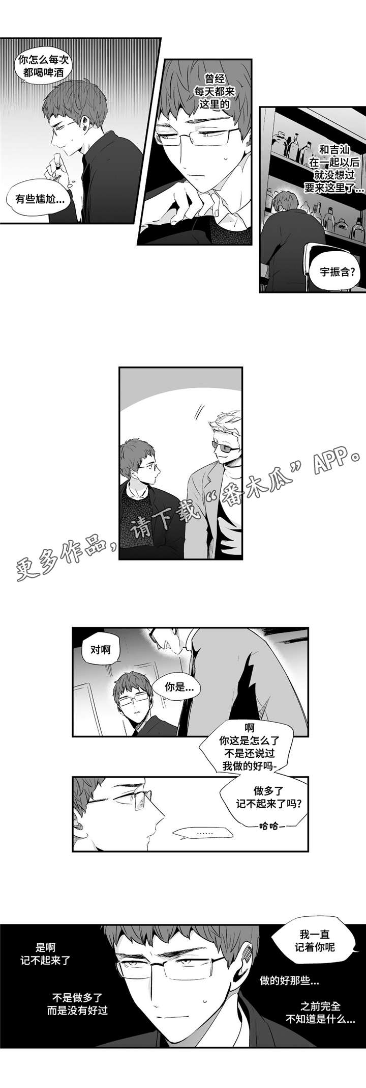 第48章：在乎13