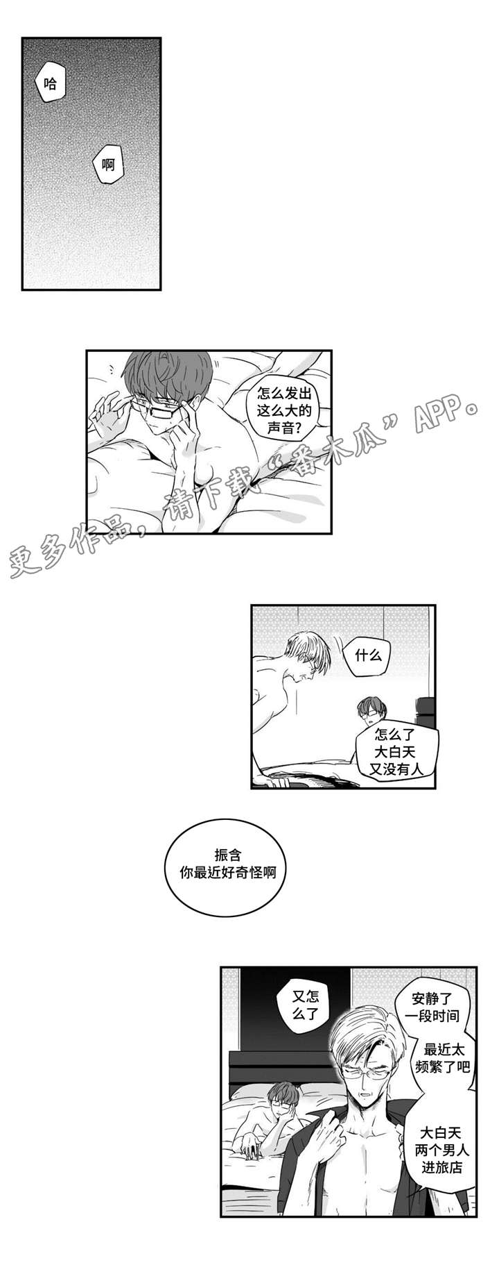 第25章：享受9