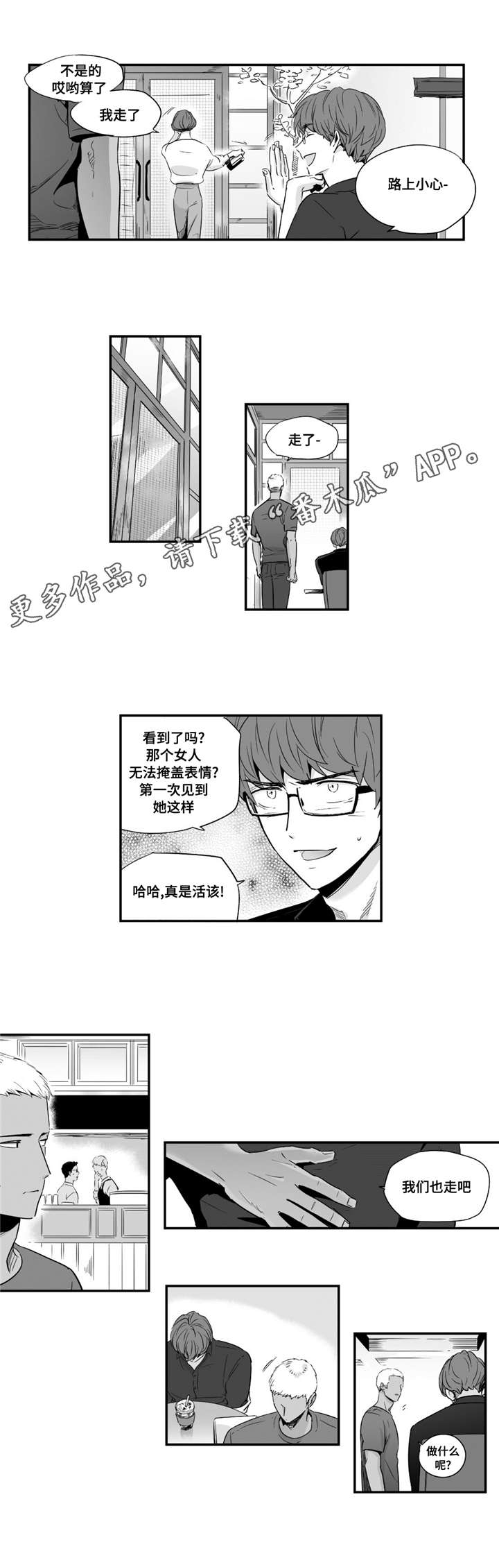 第43章：有些帅气4