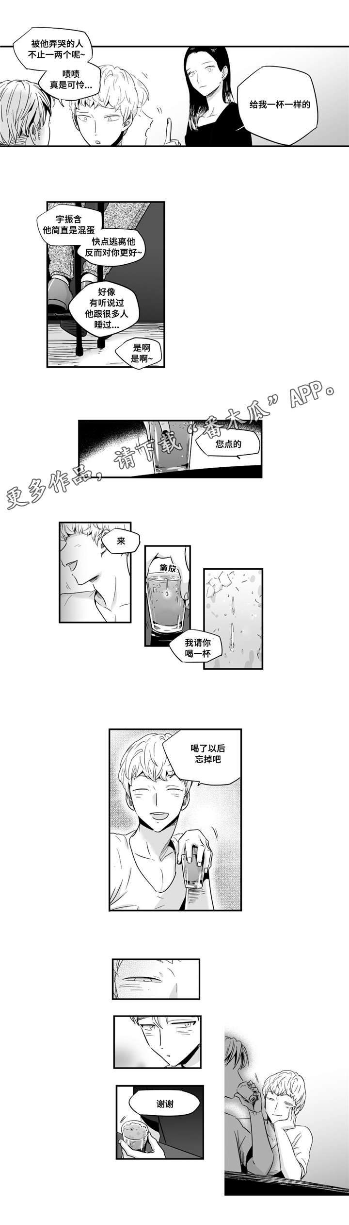 第37章：洗澡5