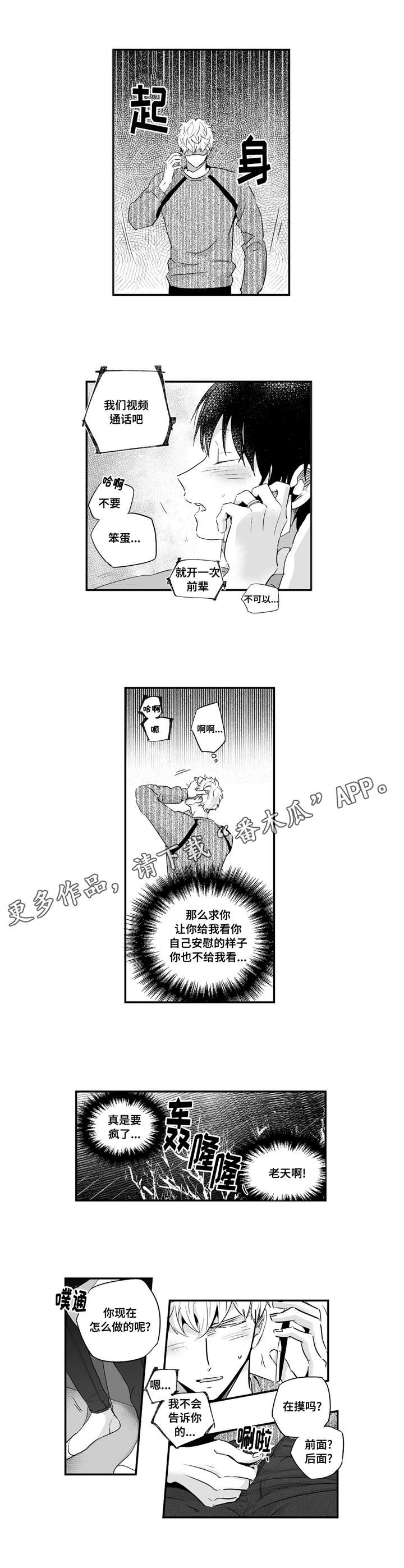 第53章：满足11